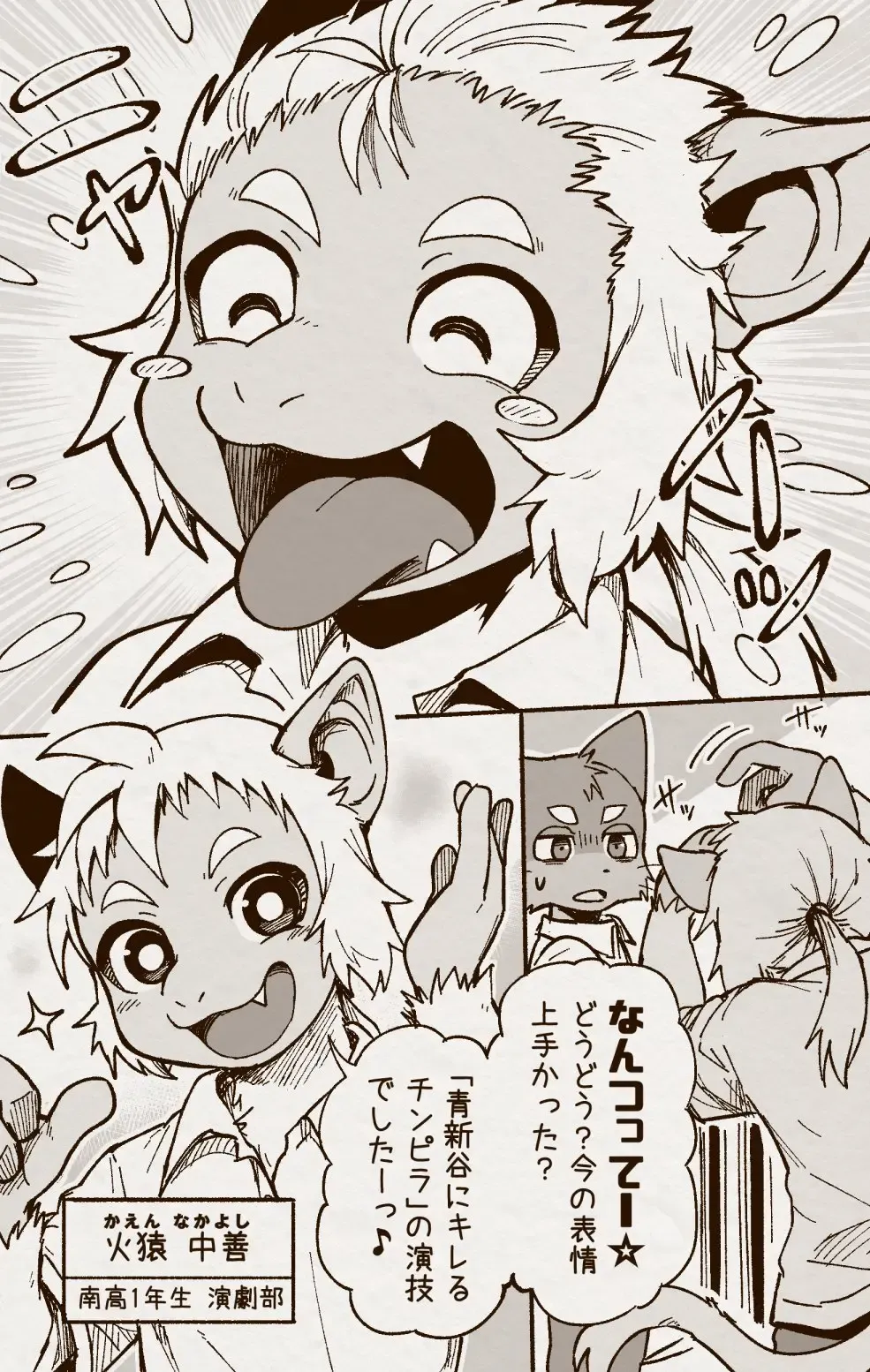 [Satomi] アオカネ銭湯日記 Fhentai - Page 3