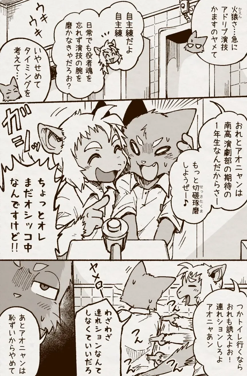 [Satomi] アオカネ銭湯日記 Fhentai - Page 4