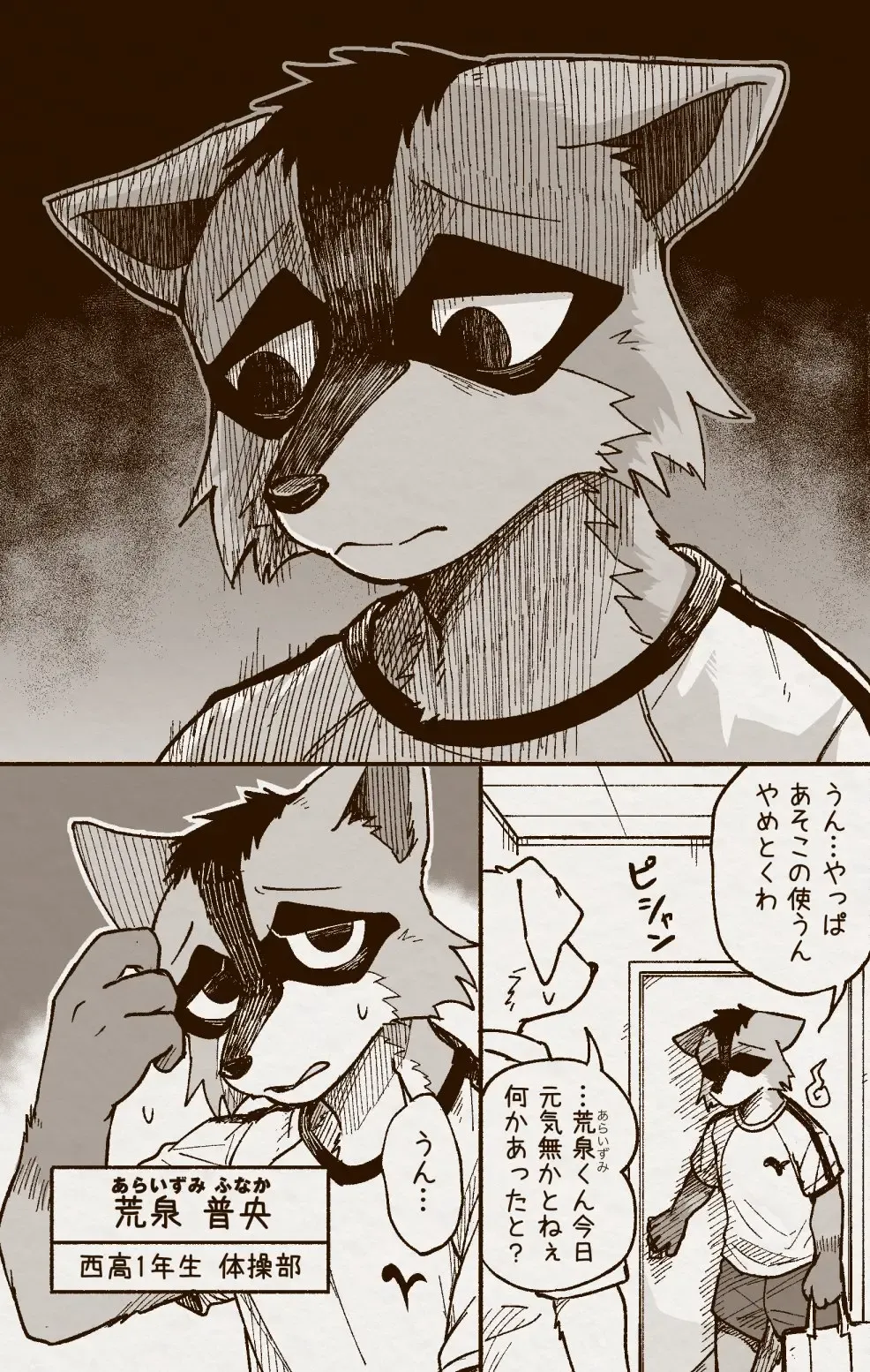 [Satomi] アオカネ銭湯日記 Fhentai - Page 8