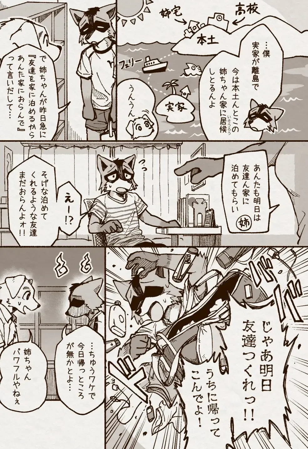 [Satomi] アオカネ銭湯日記 Fhentai - Page 9