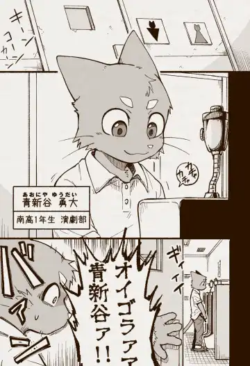 Read [Satomi] アオカネ銭湯日記 - Fhentai