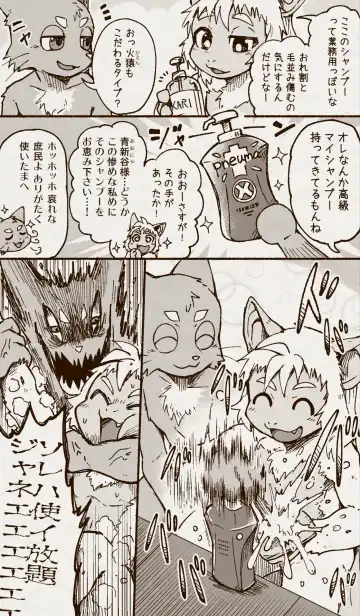 [Satomi] アオカネ銭湯日記 Fhentai - Page 25