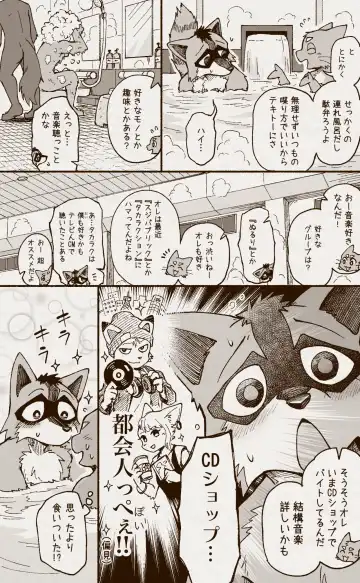 [Satomi] アオカネ銭湯日記 Fhentai - Page 31