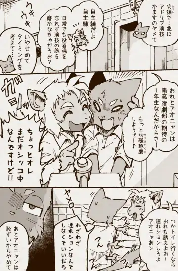 [Satomi] アオカネ銭湯日記 Fhentai - Page 4