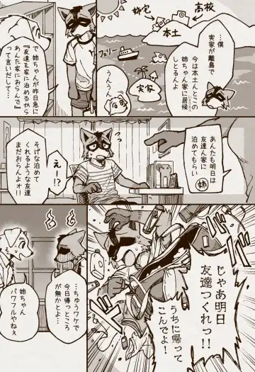 [Satomi] アオカネ銭湯日記 Fhentai - Page 9