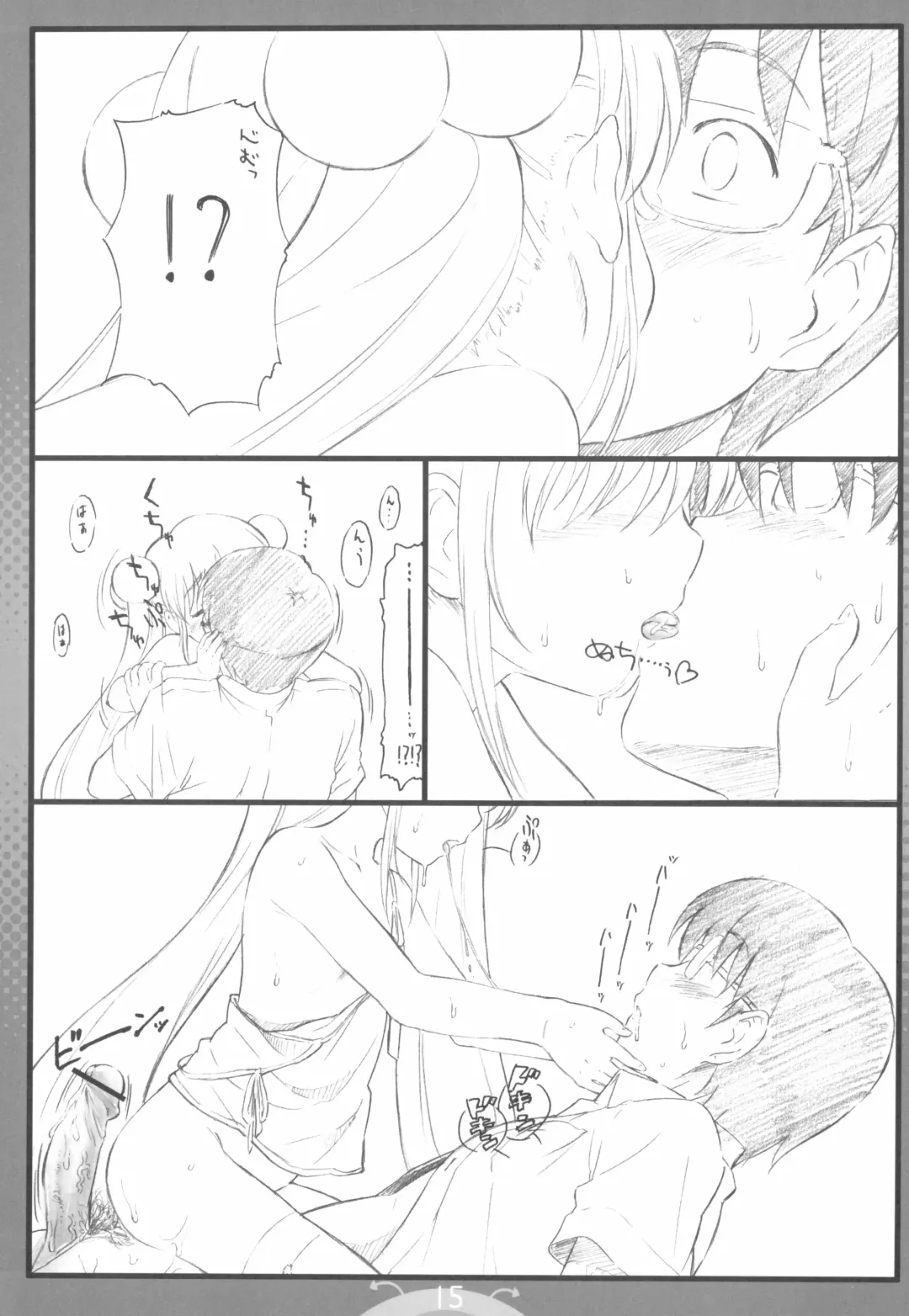 [Makinon Tm] Koakuma no jikan Fhentai - Page 15