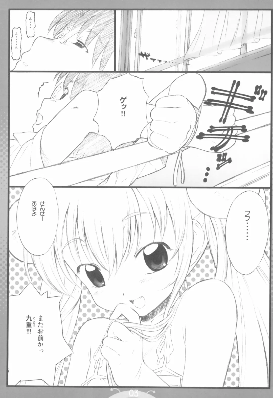 [Makinon Tm] Koakuma no jikan Fhentai - Page 3