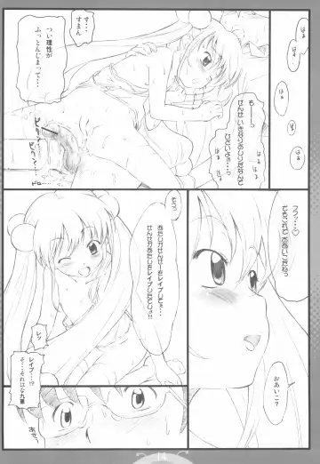 [Makinon Tm] Koakuma no jikan Fhentai - Page 14