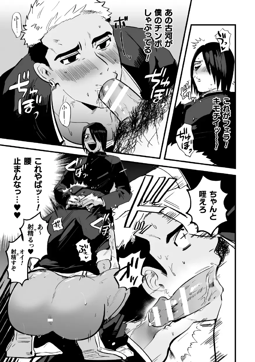 [Yamito] Fukushuu Saimin Rikai SEX Fhentai - Page 11