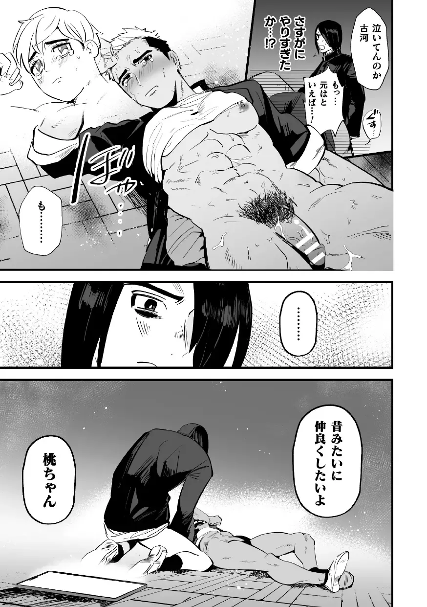 [Yamito] Fukushuu Saimin Rikai SEX Fhentai - Page 19