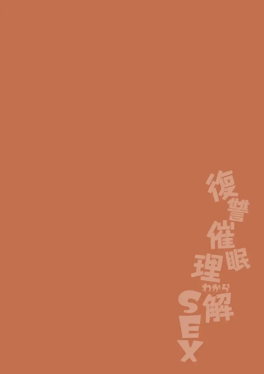 [Yamito] Fukushuu Saimin Rikai SEX Fhentai - Page 2