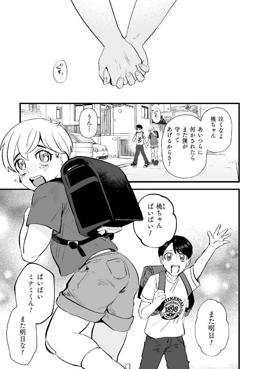 [Yamito] Fukushuu Saimin Rikai SEX Fhentai - Page 3