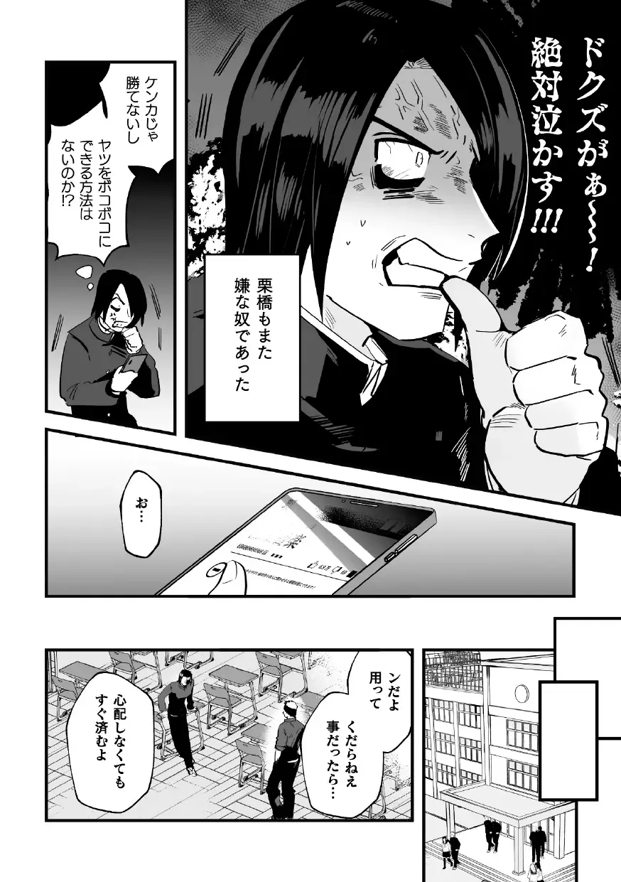 [Yamito] Fukushuu Saimin Rikai SEX Fhentai - Page 6