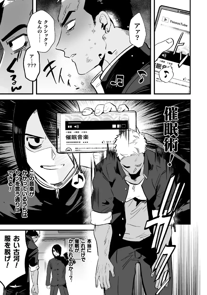 [Yamito] Fukushuu Saimin Rikai SEX Fhentai - Page 7