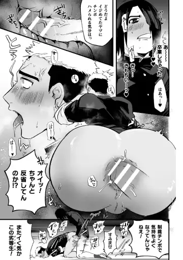 [Yamito] Fukushuu Saimin Rikai SEX Fhentai - Page 17