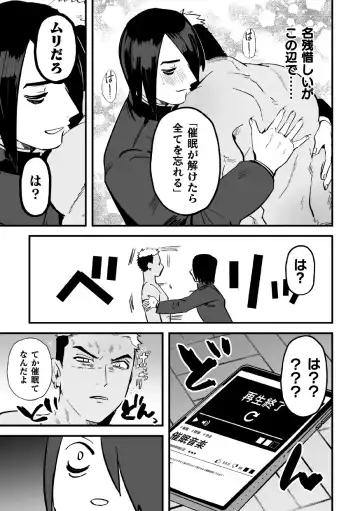 [Yamito] Fukushuu Saimin Rikai SEX Fhentai - Page 25