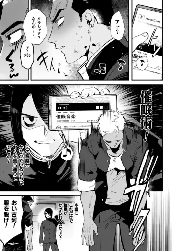 [Yamito] Fukushuu Saimin Rikai SEX Fhentai - Page 7