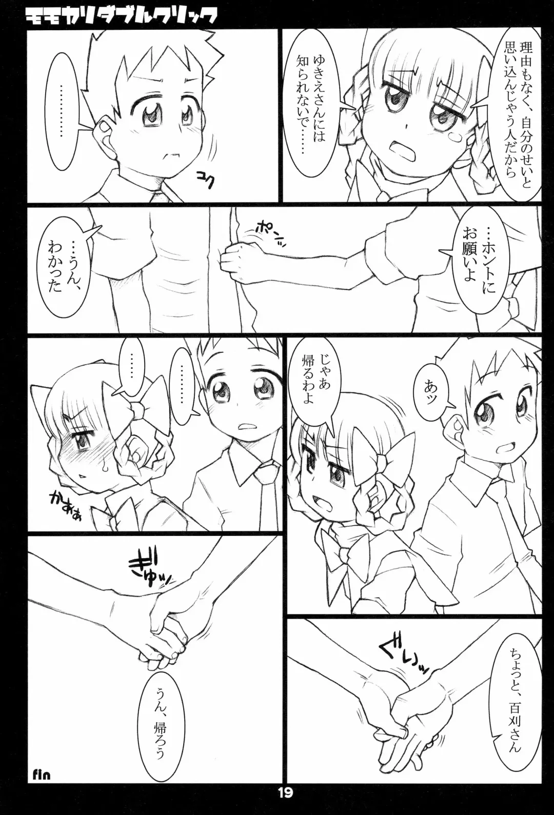 [Solomon K] Momokari Double Click Fhentai - Page 19