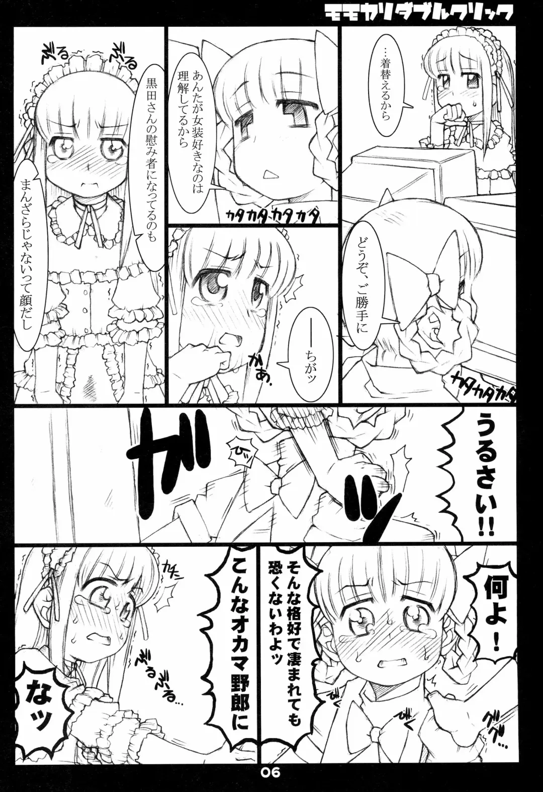 [Solomon K] Momokari Double Click Fhentai - Page 6