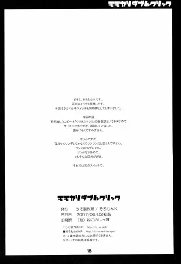 [Solomon K] Momokari Double Click Fhentai - Page 22