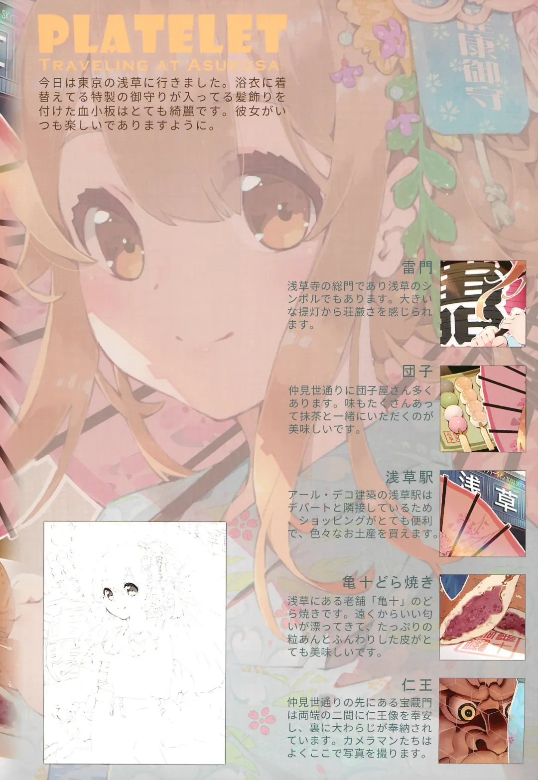 [Waterring] Ryokou Saibou Fhentai - Page 17