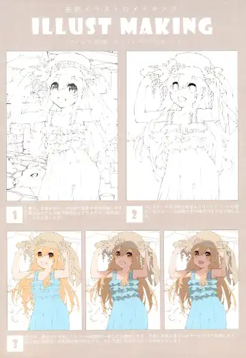 [Waterring] Ryokou Saibou Fhentai - Page 12