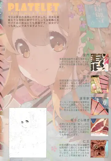 [Waterring] Ryokou Saibou Fhentai - Page 17