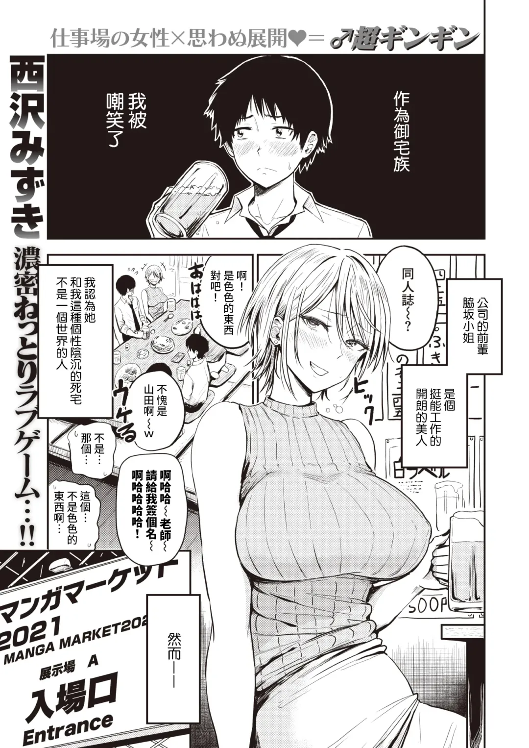 [Pistonring Nishizawa] 50 Po 100 Po Fhentai - Page 1