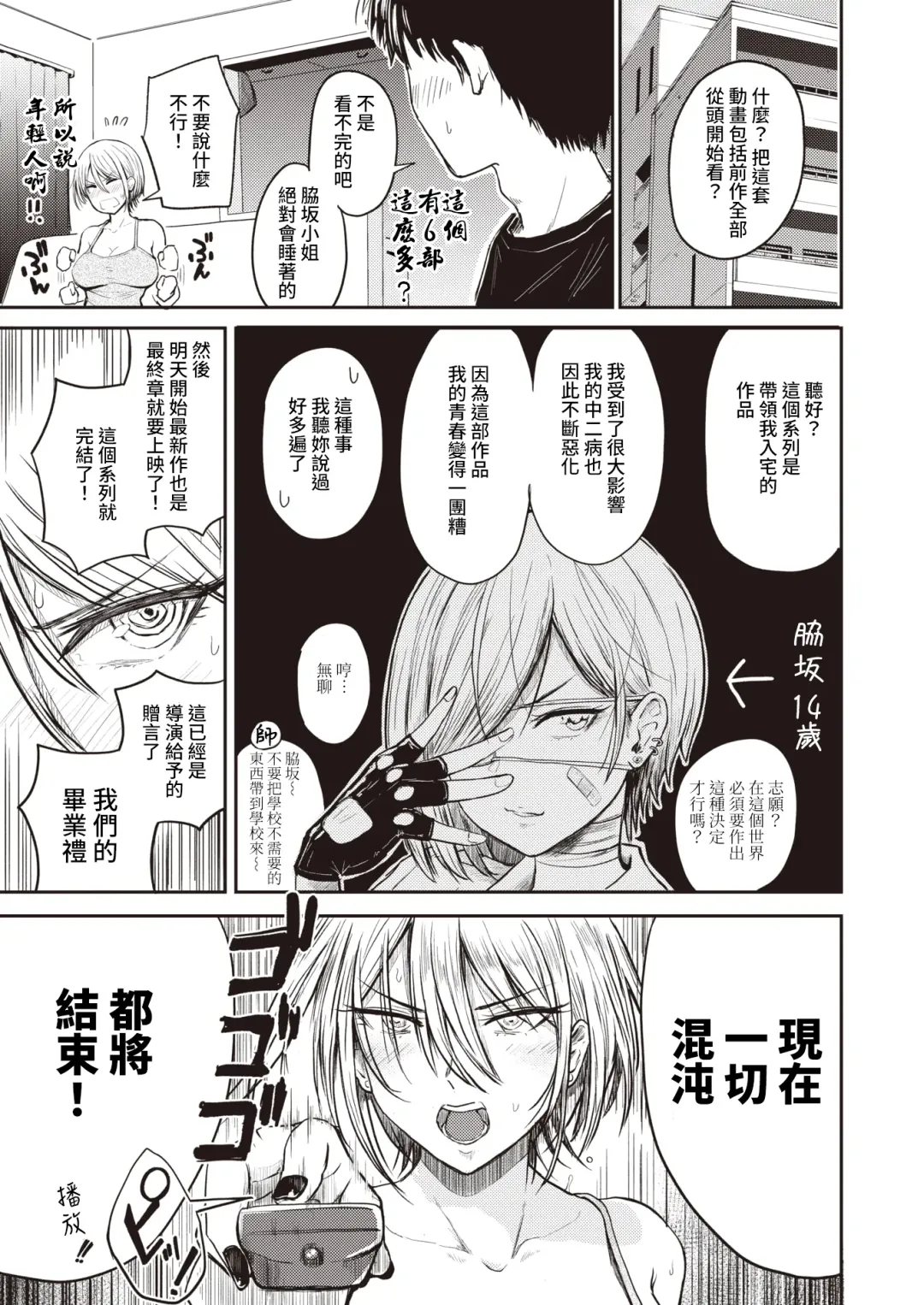 [Pistonring Nishizawa] 50 Po 100 Po Fhentai - Page 3