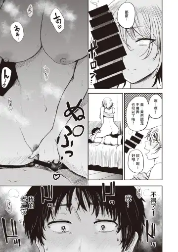 [Pistonring Nishizawa] 50 Po 100 Po Fhentai - Page 11