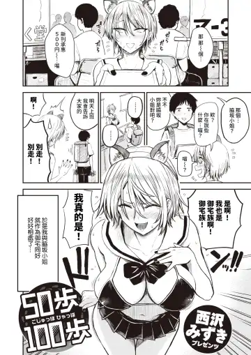 [Pistonring Nishizawa] 50 Po 100 Po Fhentai - Page 2