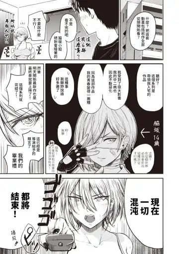 [Pistonring Nishizawa] 50 Po 100 Po Fhentai - Page 3