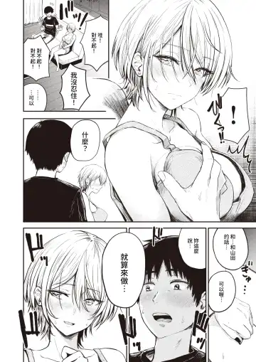 [Pistonring Nishizawa] 50 Po 100 Po Fhentai - Page 6