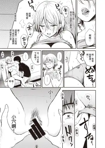 [Pistonring Nishizawa] 50 Po 100 Po Fhentai - Page 9