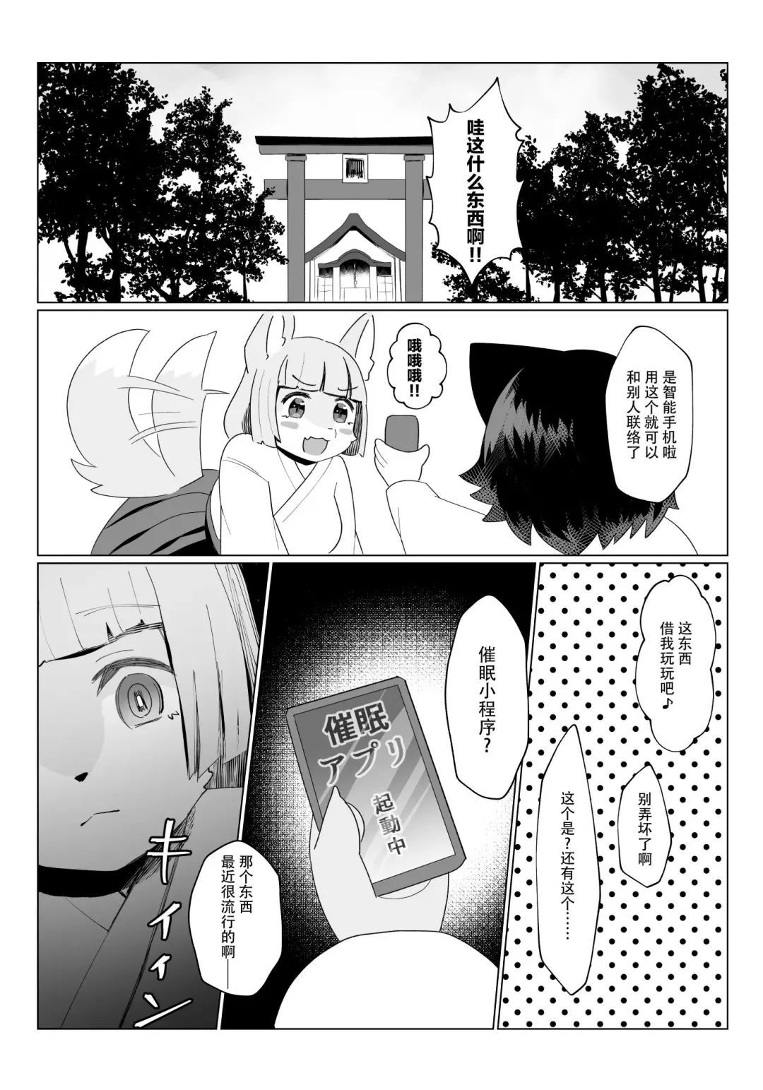 [Sunakichi] Miko Saimin Fhentai - Page 2