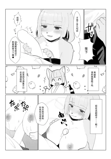 [Sunakichi] Miko Saimin Fhentai - Page 4