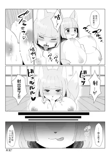 [Sunakichi] Miko Saimin Fhentai - Page 5