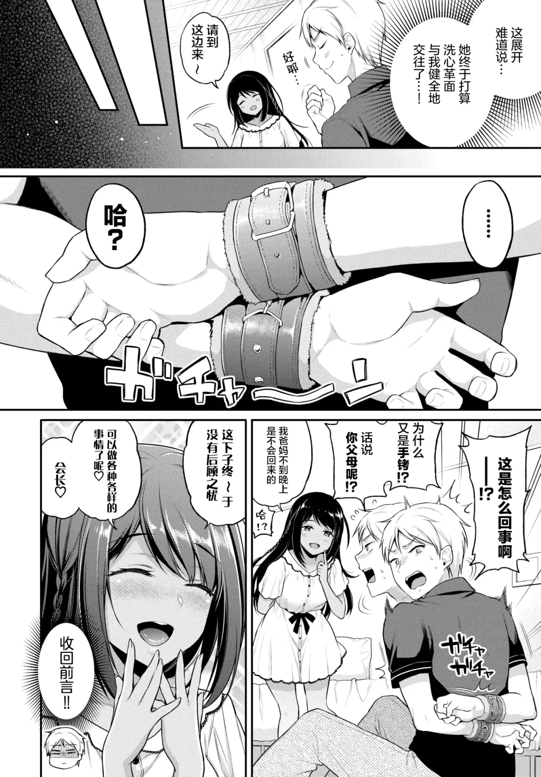 [Sasachinn] Risou no Kanojo 2 Fhentai - Page 3