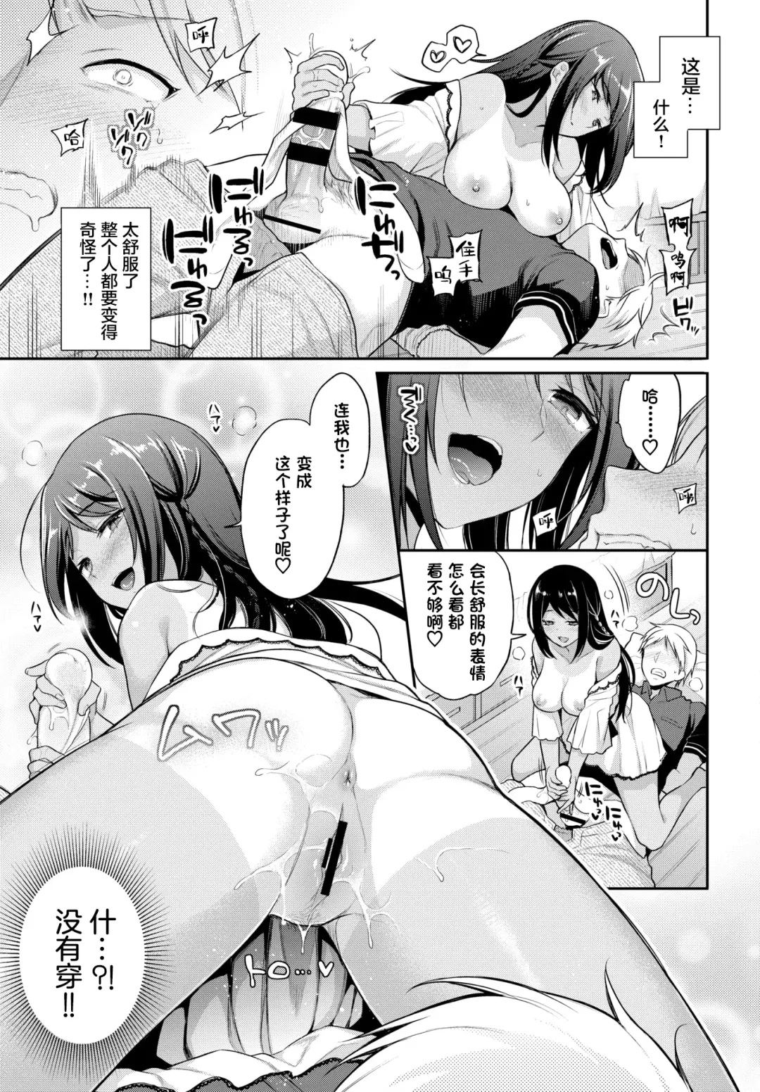 [Sasachinn] Risou no Kanojo 2 Fhentai - Page 8