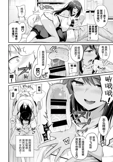 [Sasachinn] Risou no Kanojo 2 Fhentai - Page 9
