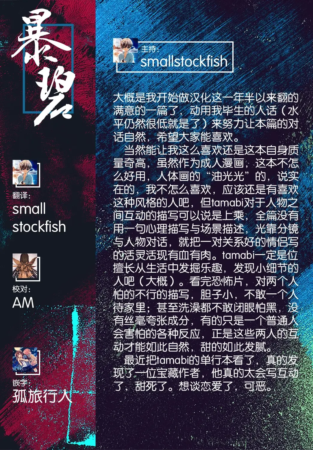 [Tamabi] Kowagari wa Docchi? | 害怕的是哪位呢？ Fhentai - Page 24