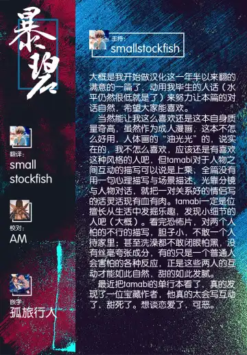 [Tamabi] Kowagari wa Docchi? | 害怕的是哪位呢？ Fhentai - Page 24