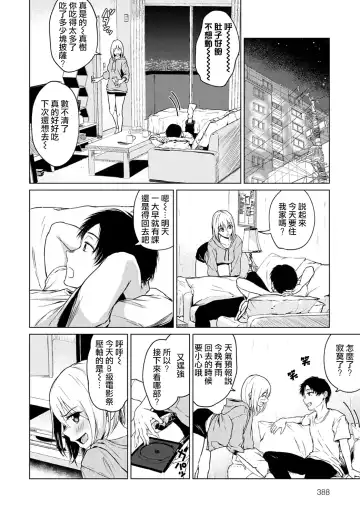 [Tamabi] Kowagari wa Docchi? | 害怕的是哪位呢？ Fhentai - Page 3