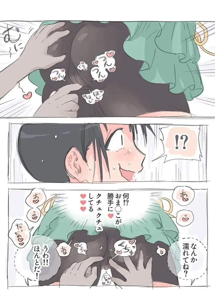 Nako-chan no Hentai No-pan Haishin Fhentai - Page 9