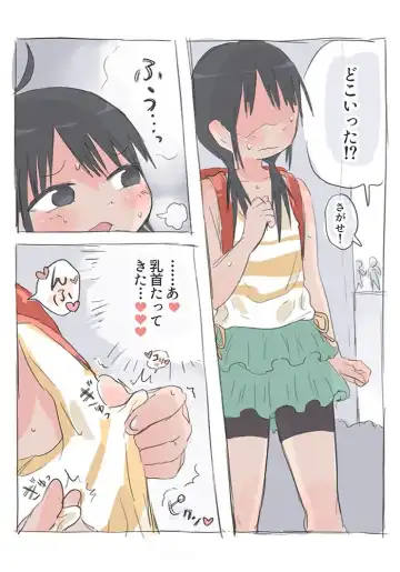 Nako-chan no Hentai No-pan Haishin Fhentai - Page 6