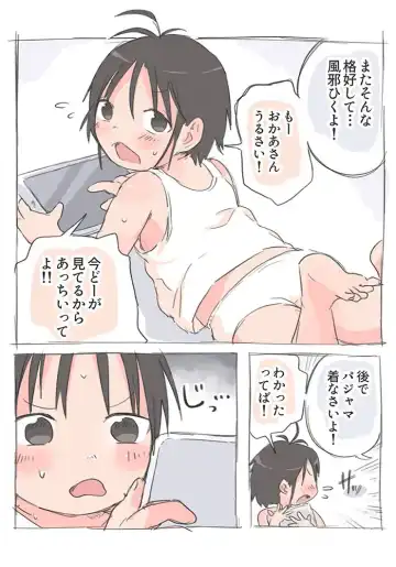 Onanie Zukan 1. Hajimete no Onanie Fhentai - Page 2