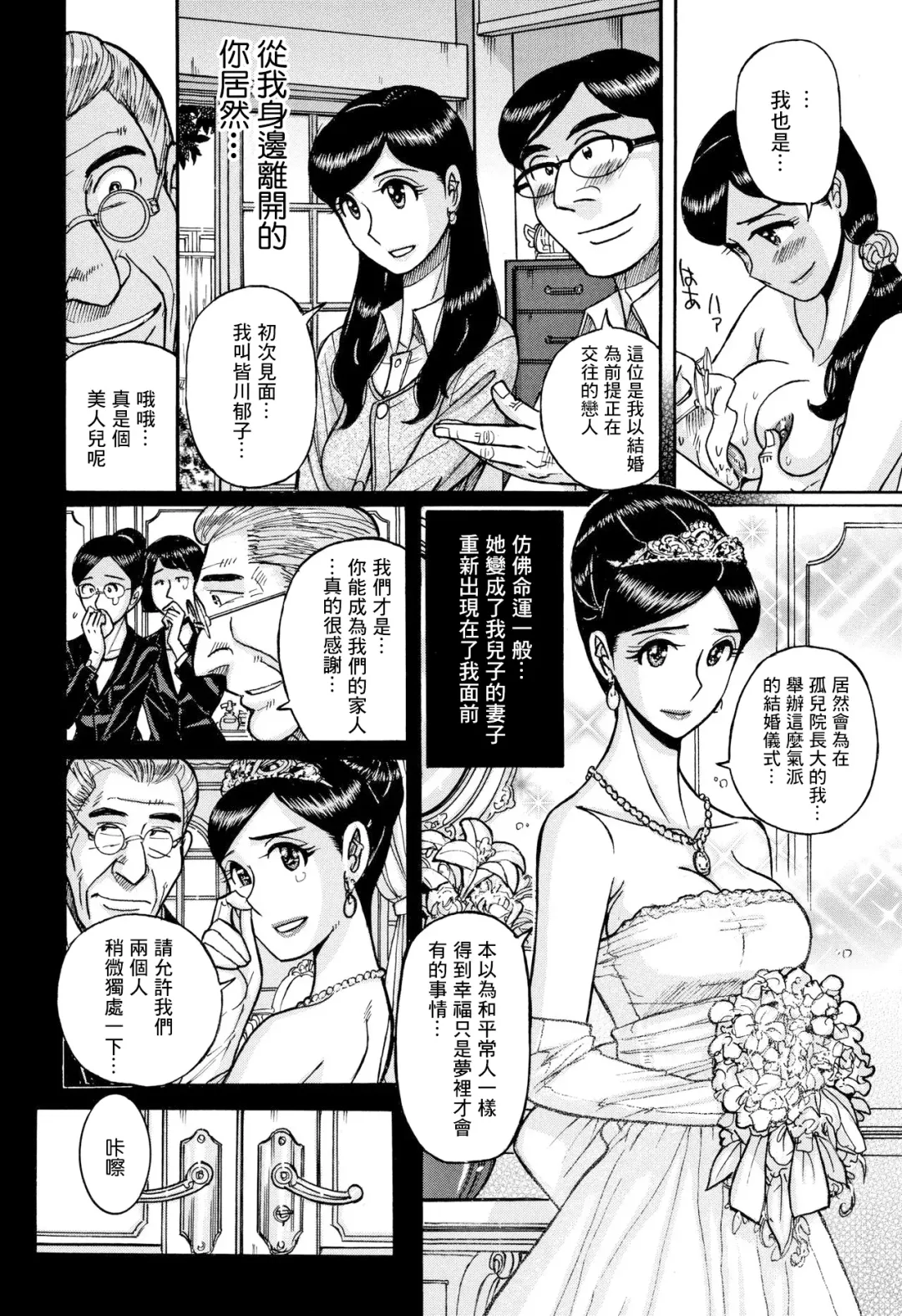 [Kojima Miu] Kikyou | 回家 Fhentai - Page 10