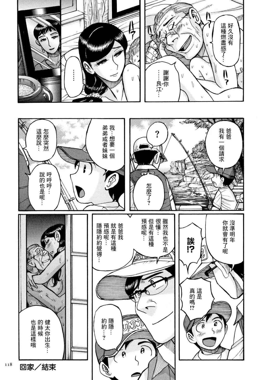 [Kojima Miu] Kikyou | 回家 Fhentai - Page 20