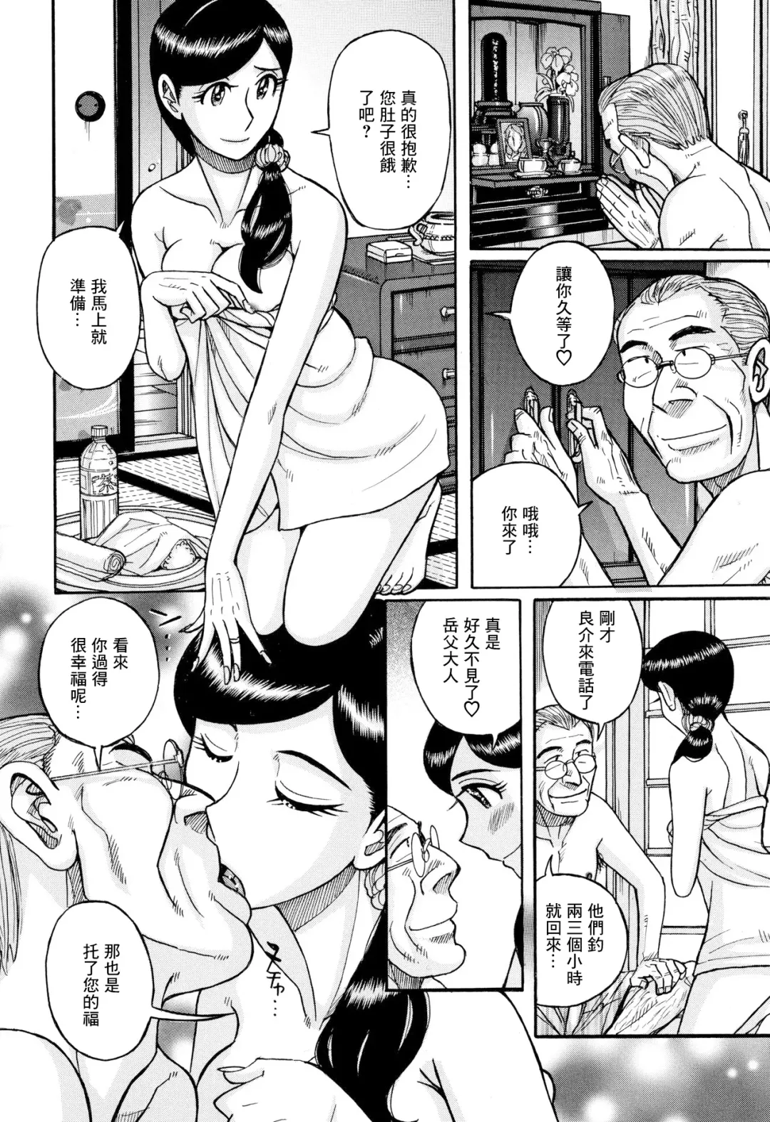 [Kojima Miu] Kikyou | 回家 Fhentai - Page 4