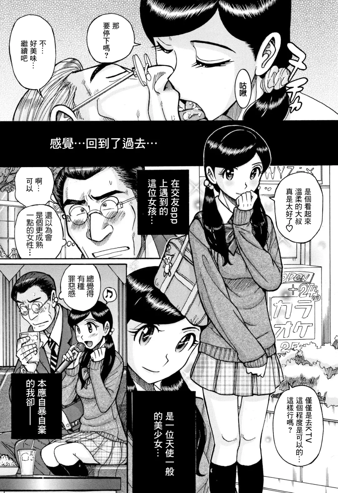 [Kojima Miu] Kikyou | 回家 Fhentai - Page 7